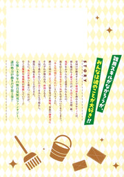 Young Jump Comics Ascendance of the miscellaneous worker who was exiled from the guild ~The world's strongest with super versatile life skills~ Vol. 5 Japanese manga preview page 2