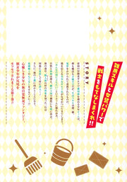 Young Jump Comics Ascendance of the miscellaneous worker who was exiled from the guild ~The world's strongest with super versatile life skills~ Vol. 7 Japanese manga preview page 2