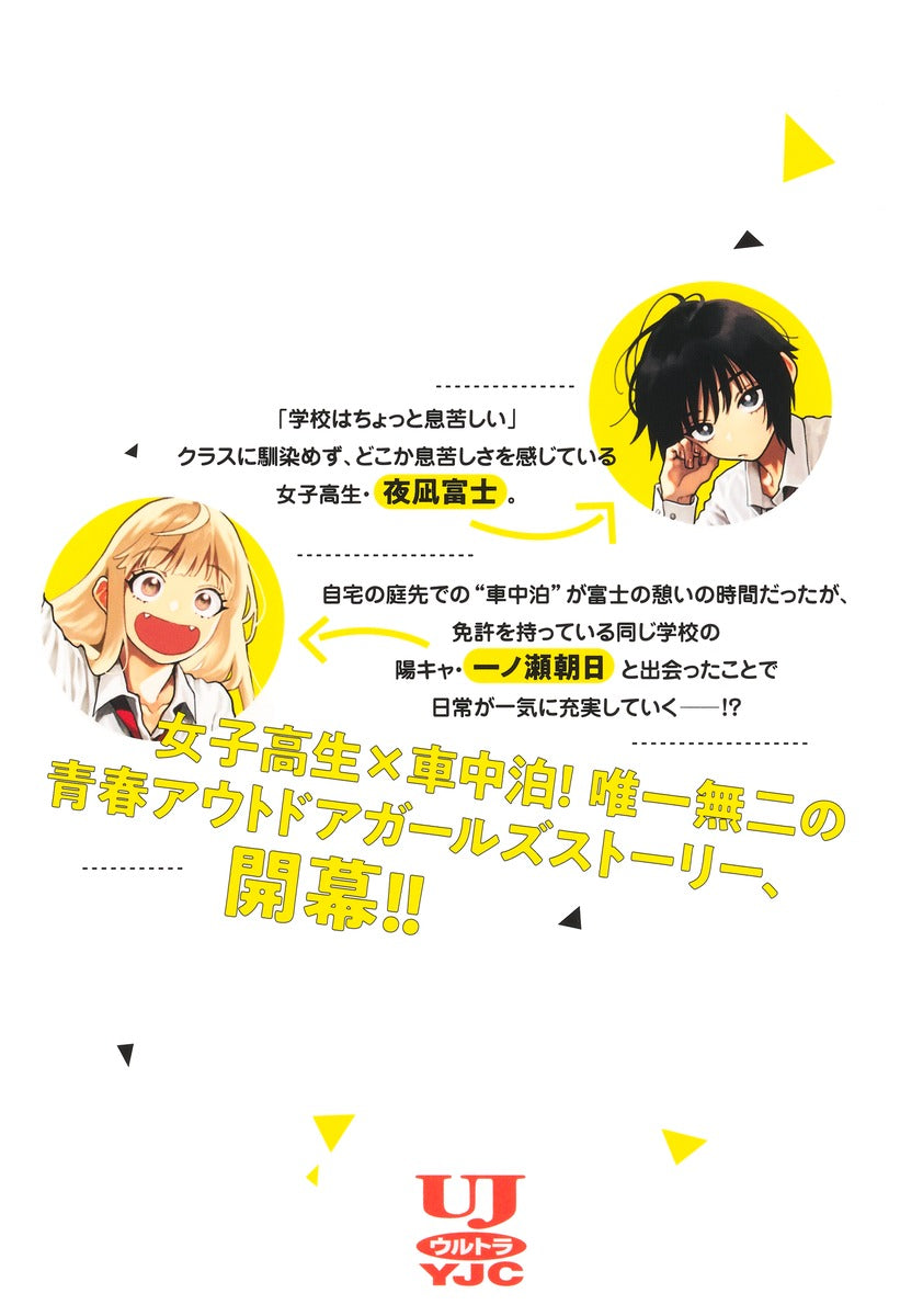 Young Jump Comics baby car hackers Vol. 1 Japanese manga preview page 2