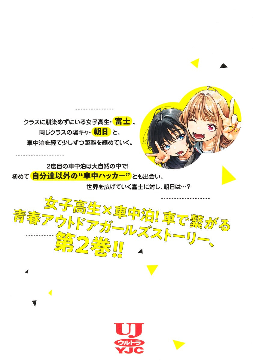 Young Jump Comics baby car hackers Vol. 2 Japanese manga preview page 2