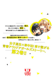 Young Jump Comics baby car hackers Vol. 2 Japanese manga preview page 2
