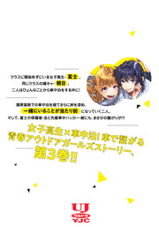 Young Jump Comics baby car hackers Vol. 3 Japanese manga preview page 2