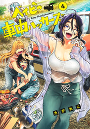 Young Jump Comics baby car hackers Vol. 4 Japanese manga preview page 1