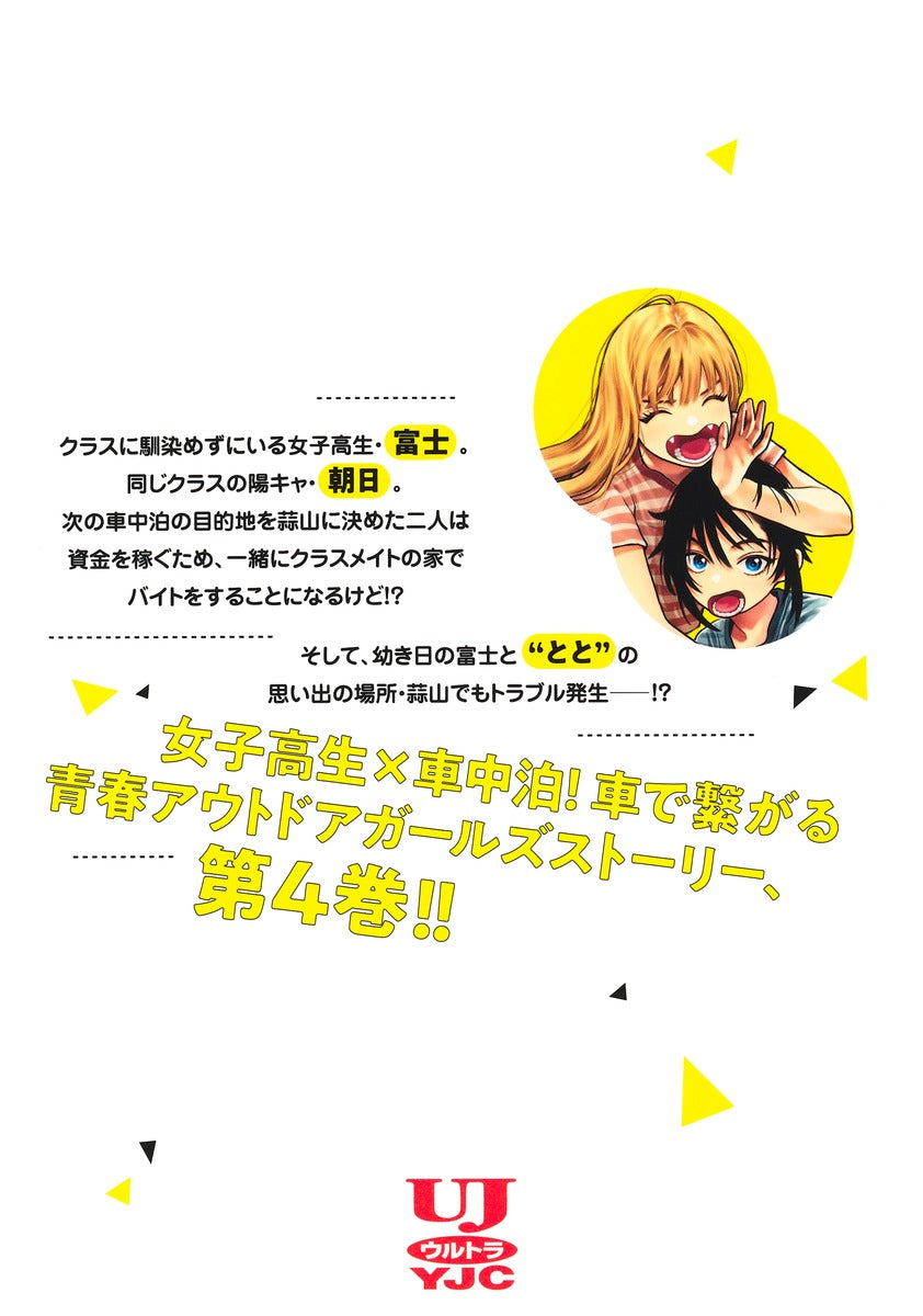 Young Jump Comics baby car hackers Vol. 4 Japanese manga preview page 2