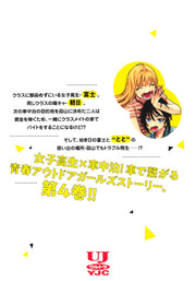 Young Jump Comics baby car hackers Vol. 4 Japanese manga preview page 2
