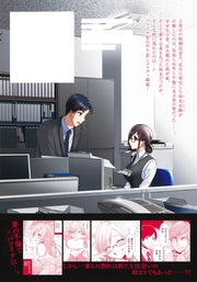 Young Jump Comics Batsu Hare Vol. 1 Japanese paperback cover