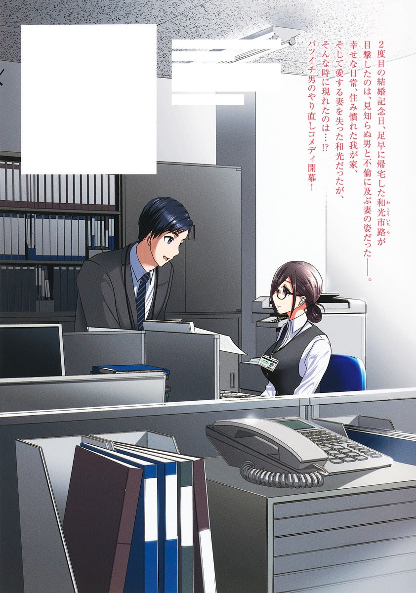 Young Jump Comics Batsu Hare Vol. 1 Japanese manga preview page 3