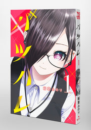 Young Jump Comics Batsu Hare Vol. 1 Japanese manga preview page 5