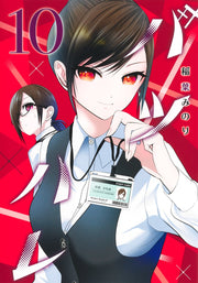 Young Jump Comics Batsu Hare Vol. 10 Japanese manga preview page 1
