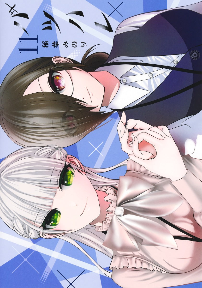 Young Jump Comics Batsu Hare Vol. 11 Japanese manga preview page 1