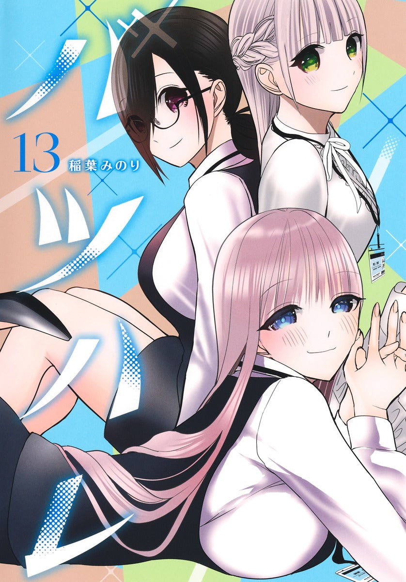 Young Jump Comics Batsu Hare Vol. 13 Japanese manga preview page 1