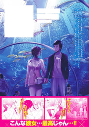 Young Jump Comics Batsu Hare Vol. 2 Japanese paperback cover