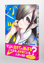 Young Jump Comics Batsu Hare Vol. 2 Japanese manga preview page 4