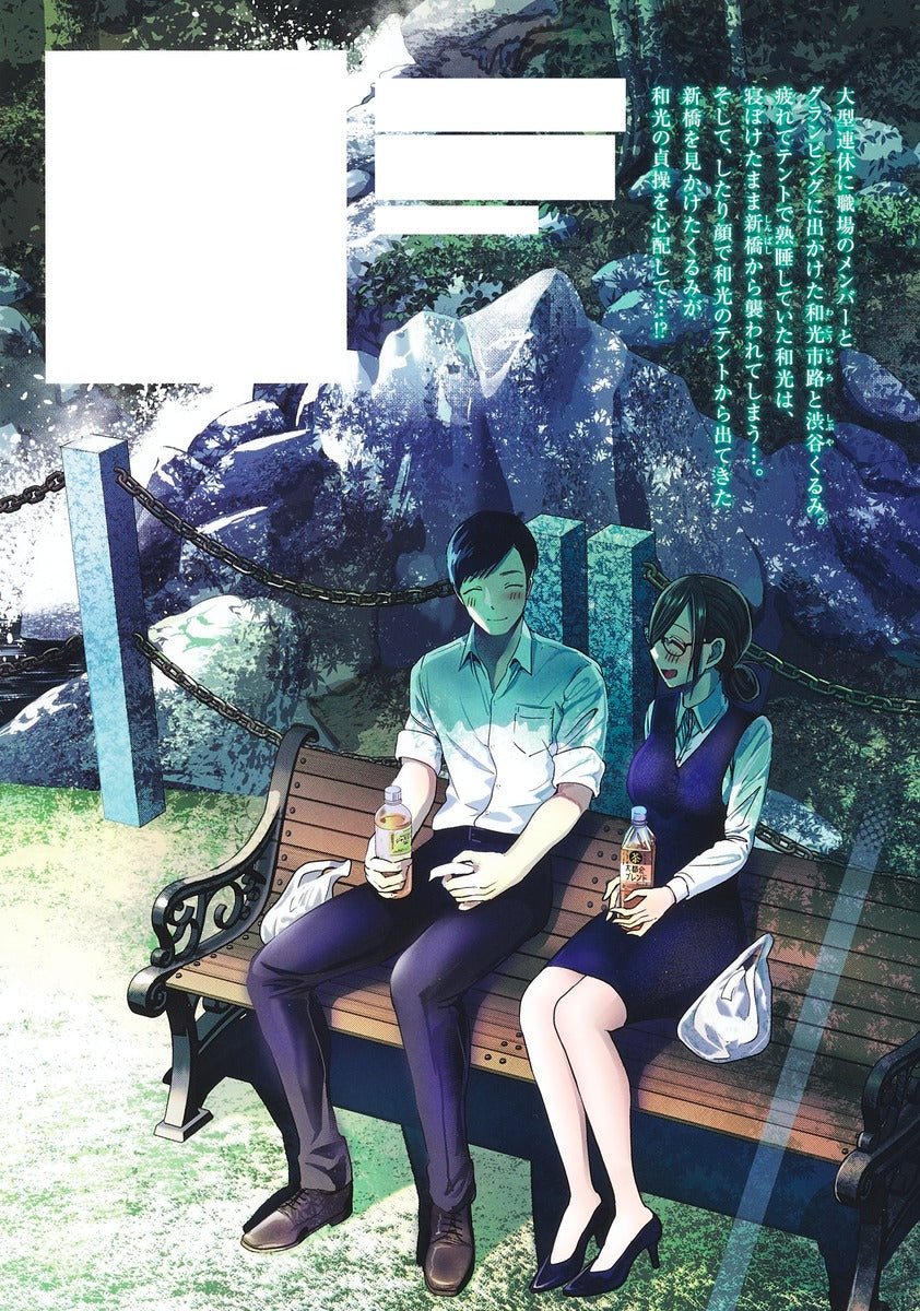 Young Jump Comics Batsu Hare Vol. 4 Japanese manga preview page 2