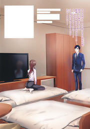 Young Jump Comics Batsu Hare Vol. 5 Japanese manga preview page 2