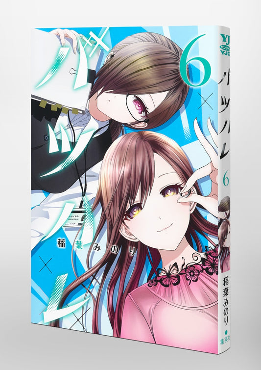 Young Jump Comics Batsu Hare Vol. 6 Japanese paperback cover