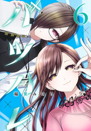 Young Jump Comics Batsu Hare Vol. 6 Japanese manga preview page 1
