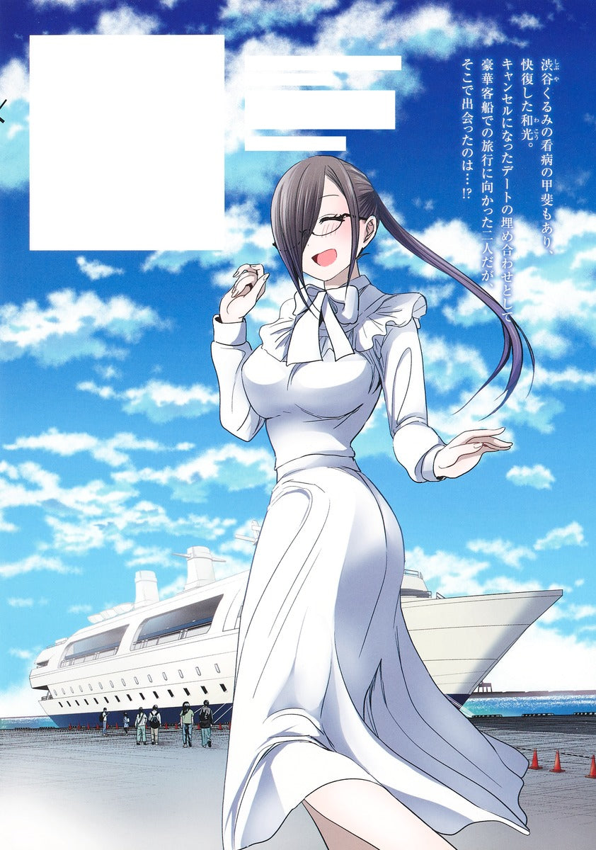 Young Jump Comics Batsu Hare Vol. 6 Japanese manga preview page 2