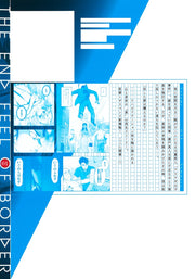 Young Jump Comics Boundary end feel Vol. 1 Japanese manga preview page 3