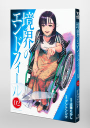 Young Jump Comics Boundary end feel Vol. 2 Japanese paperback cover