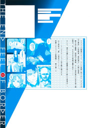 Young Jump Comics Boundary end feel Vol. 2 Japanese manga preview page 2