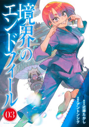 Young Jump Comics Boundary end feel Vol. 3 Japanese manga preview page 1