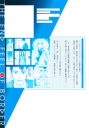 Young Jump Comics Boundary end feel Vol. 6 Japanese manga preview page 2