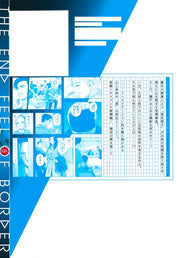 Young Jump Comics Boundary end feel Vol. 8 Japanese manga preview page 2