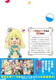 Young Jump Comics Build up a different world with overwhelming gacha luck! Vol. 1 Japanese paperback cover