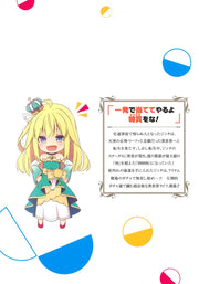 Young Jump Comics Build up a different world with overwhelming gacha luck! Vol. 1 Japanese manga preview page 3