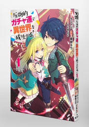 Young Jump Comics Build up a different world with overwhelming gacha luck! Vol. 1 Japanese manga preview page 5