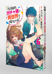 Young Jump Comics Build up a different world with overwhelming gacha luck! Vol. 6 Japanese paperback cover