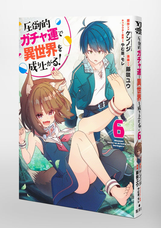 Young Jump Comics Build up a different world with overwhelming gacha luck! Vol. 6 Japanese paperback cover
