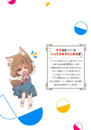 Young Jump Comics Build up a different world with overwhelming gacha luck! Vol. 6 Japanese manga preview page 2