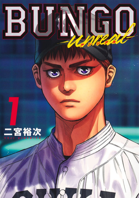 Young Jump Comics BUNGO: Unreal Vol. 1 Japanese paperback cover