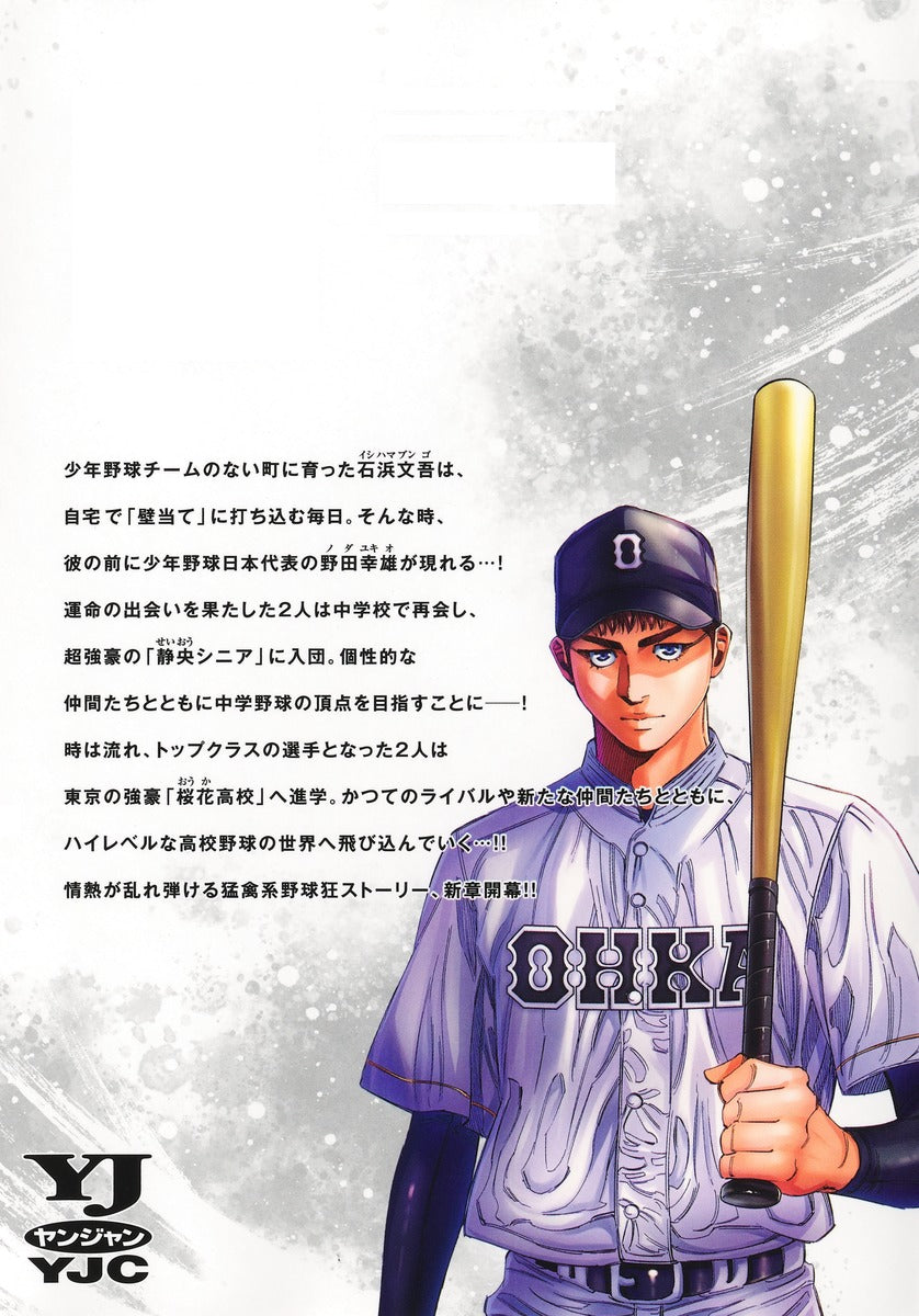 Young Jump Comics BUNGO: Unreal Vol. 1 Japanese manga preview page 1