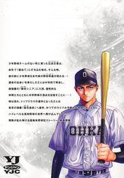 Young Jump Comics BUNGO: Unreal Vol. 1 Japanese manga preview page 1