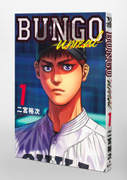 Young Jump Comics BUNGO: Unreal Vol. 1 Japanese manga preview page 2