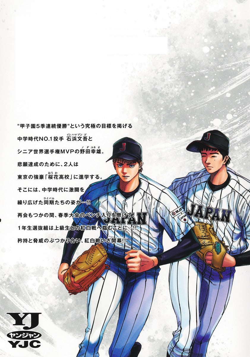 Young Jump Comics BUNGO: Unreal Vol. 2 Japanese manga preview page 1