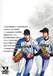 Young Jump Comics BUNGO: Unreal Vol. 2 Japanese manga preview page 1
