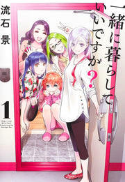 Young Jump Comics Can we live together? Vol. 1 Japanese manga preview page 1