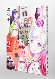 Young Jump Comics Can we live together? Vol. 2 Japanese paperback cover