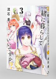 Young Jump Comics Can we live together? Vol. 3 Japanese paperback cover