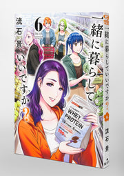 Young Jump Comics Can we live together? Vol. 6 Japanese paperback cover