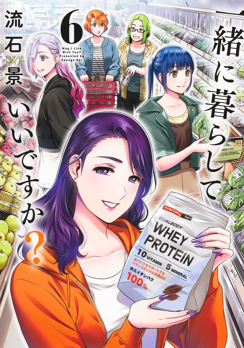 Young Jump Comics Can we live together? Vol. 6 Japanese manga preview page 1