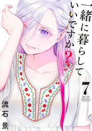 Young Jump Comics Can we live together? Vol. 7 Japanese manga preview page 1