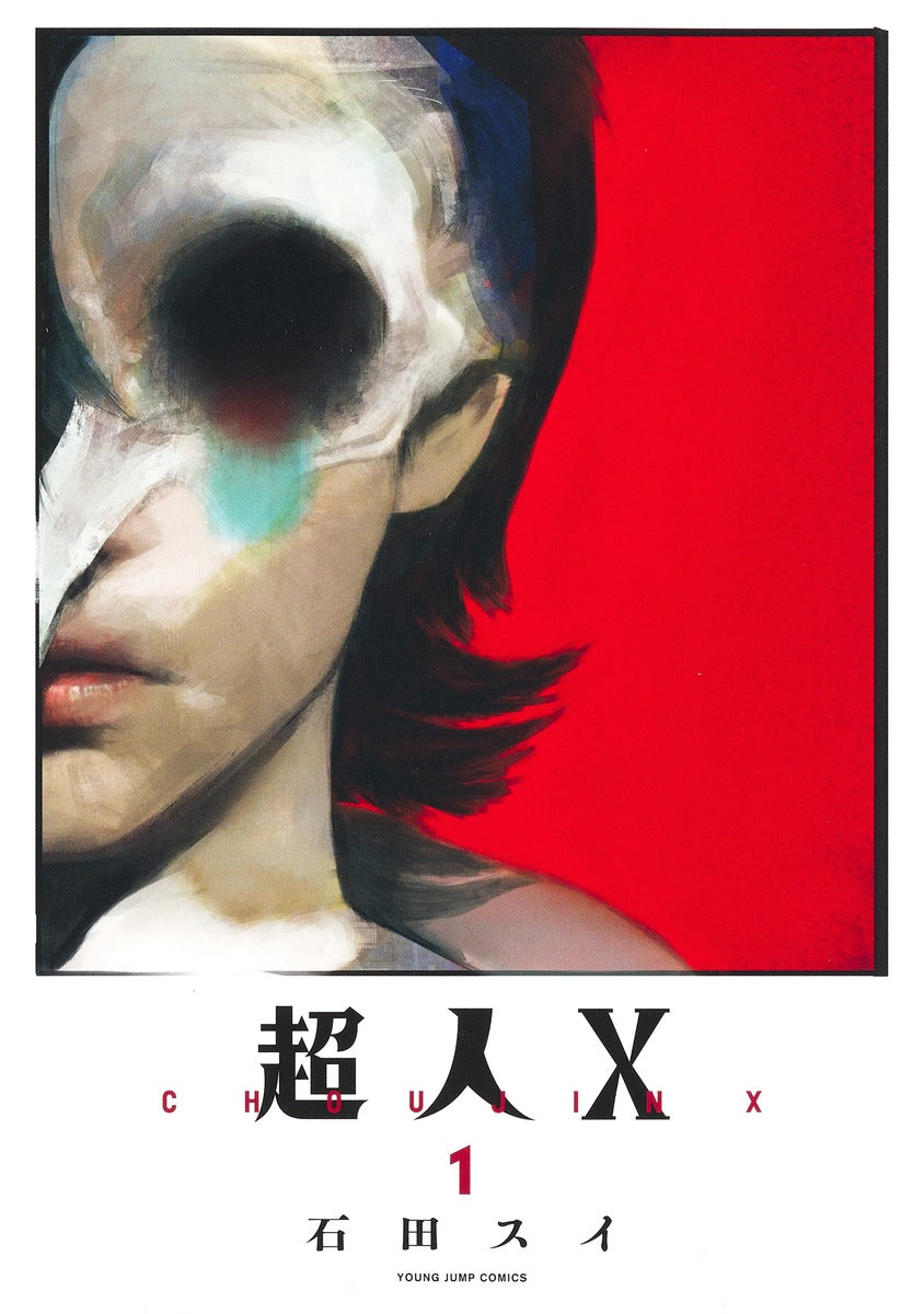 Young Jump Comics Choujin X Vol. 1 Japanese manga preview page 1