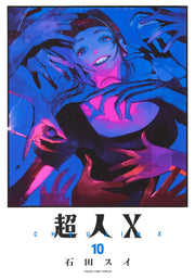 Young Jump Comics Choujin X Vol. 10 Japanese manga preview page 1
