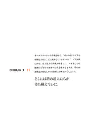 Young Jump Comics Choujin X Vol. 11 Japanese manga preview page 2