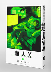 Young Jump Comics Choujin X Vol. 12 Japanese paperback cover